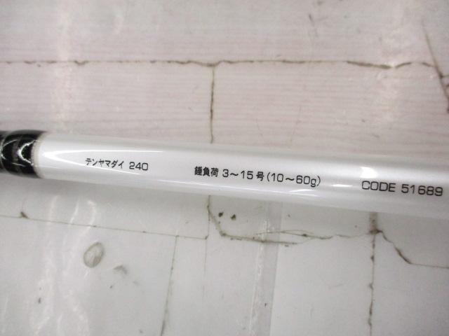 フネタツ テンヤマダイ 240