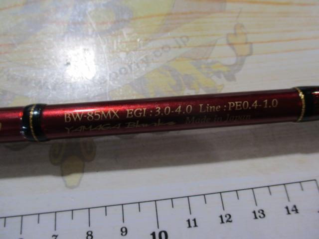 バトルウィップ BW-85MX｜＠ベリーネット 日本最大新品中古釣具WEBショップ