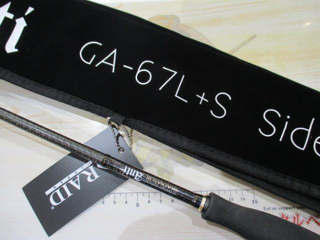 グラディエーターアンチ GA-67L+S サイドキック｜＠ベリーネット 日本