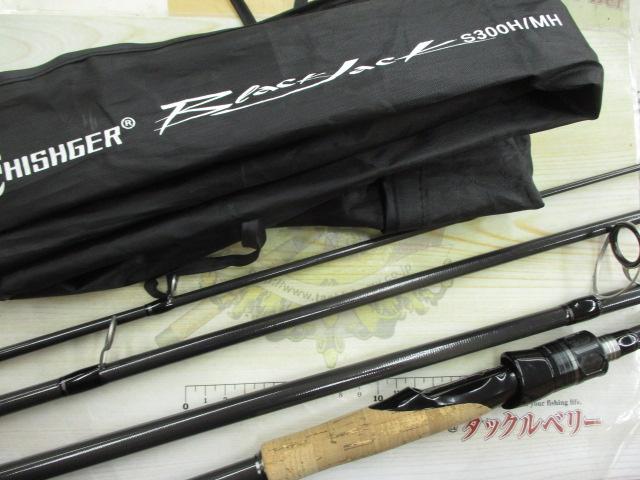 ブラックジャックS300H/MH