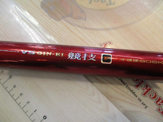 VS銀影競技 F中硬硬90SK