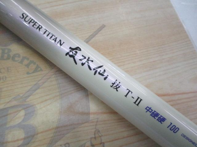 スーパーチタン友水仙抜T-Ⅱ 中硬硬100
