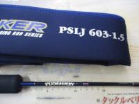 ポセイドン PSLJ603-1.5 スロージャーカー(シルバーフード/LNバットガイド)