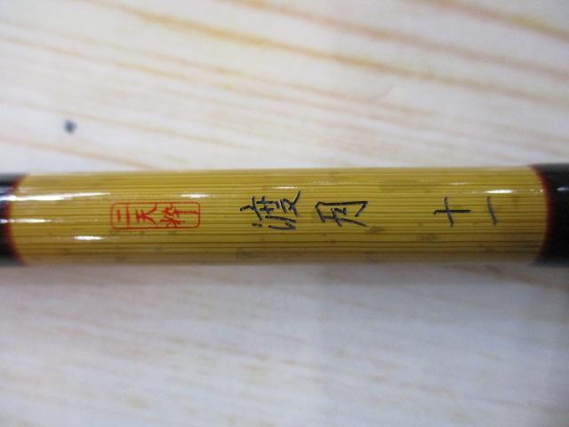 二天粋 渡月 11