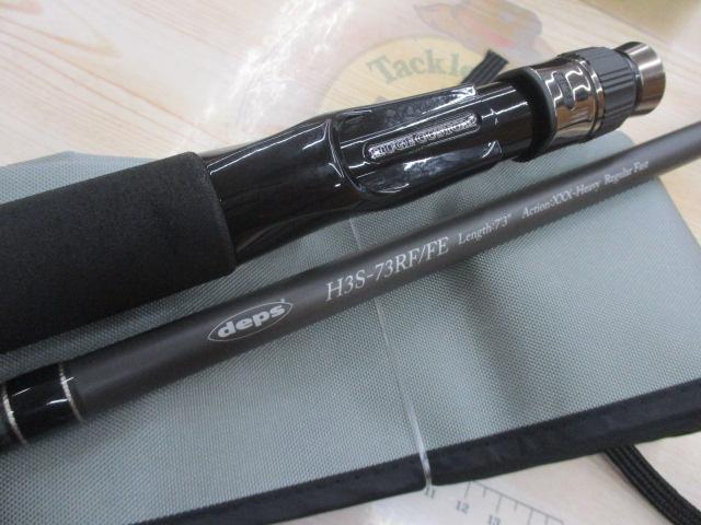 ヒュージカスタムH3S-73RF/FE｜＠ベリーネット 日本最大新品中古釣具