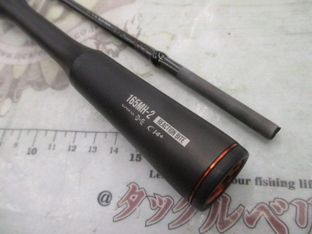 24ポイズンアドレナ 165MH-2｜＠ベリーネット 日本最大新品中古釣具WEB