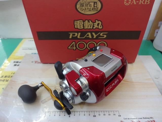 09電動丸 4000プレイズ