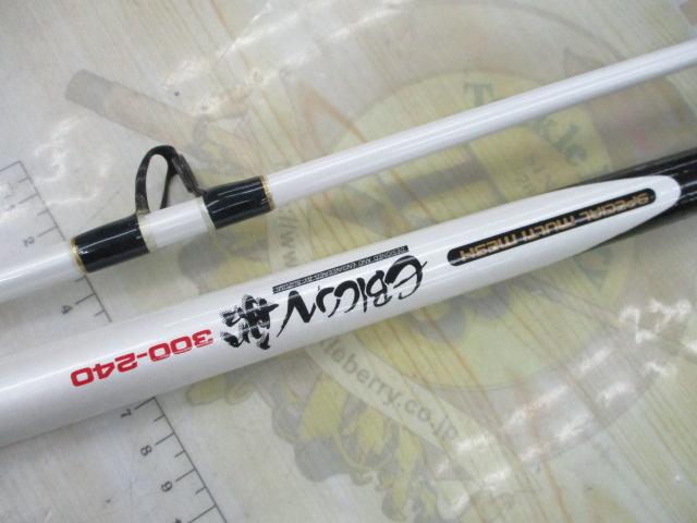 エビコン船300-240
