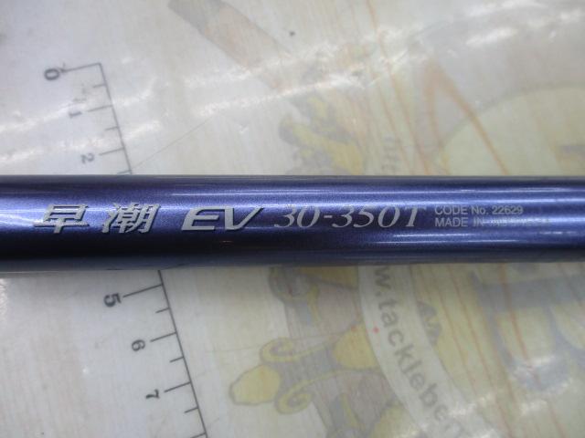 IH早潮EV 30-350T