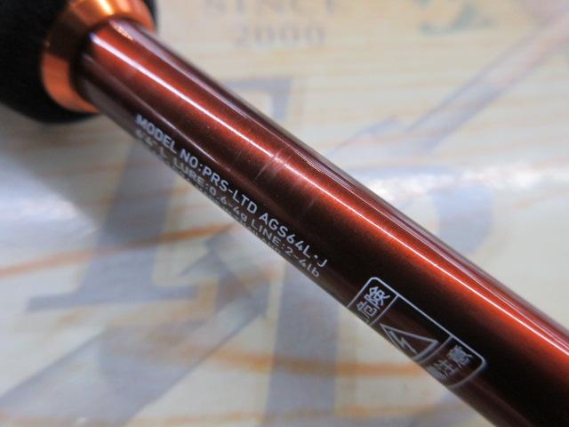 プレッソLTD AGS 64L・J