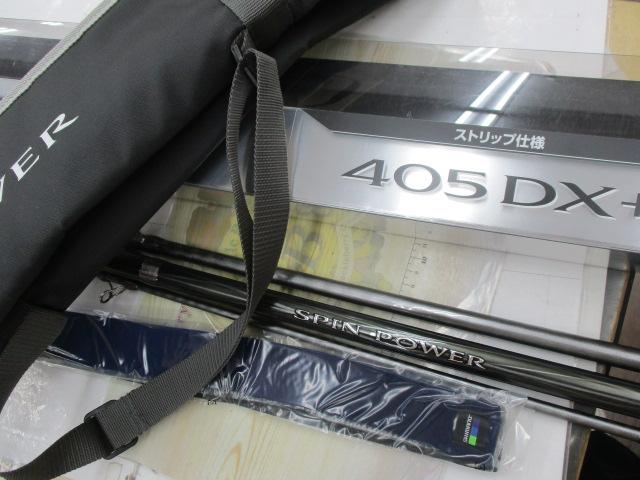20スピンパワーST 405DX+｜＠ベリーネット 日本最大新品中古釣具WEB