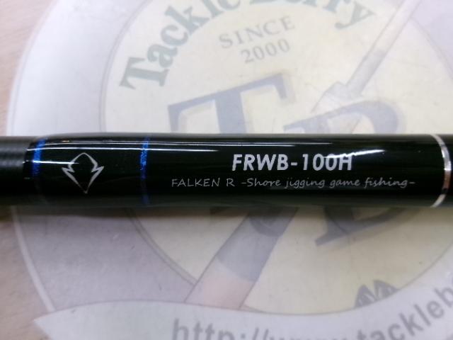 ファルケンRウィズバレットFRWB-100H