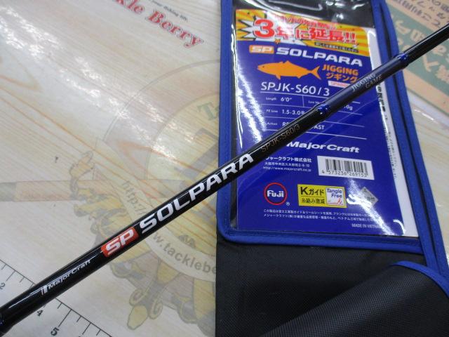 25ソルパラ SPJK-S60/3