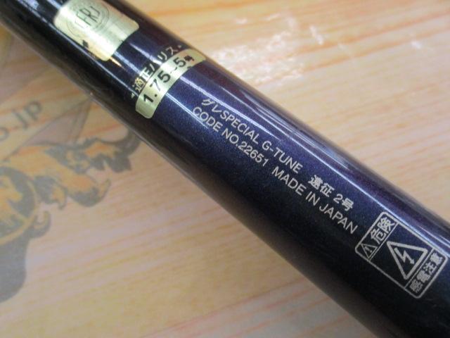 がま磯グレスペシャルGチューン遠征 2-53｜＠ベリーネット 日本最大