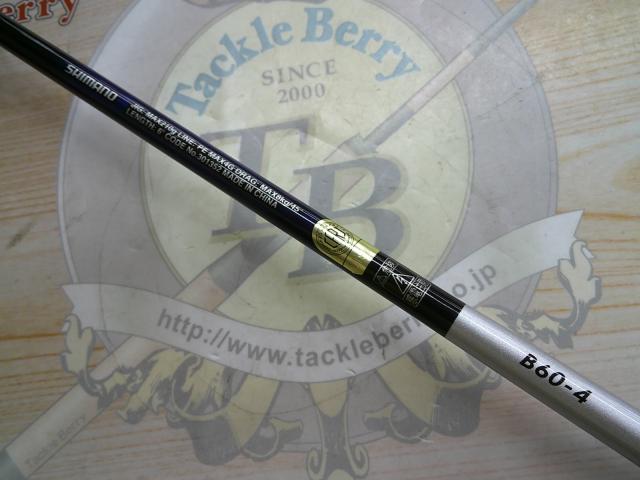 21グラップラーBBタイプJ B60-4