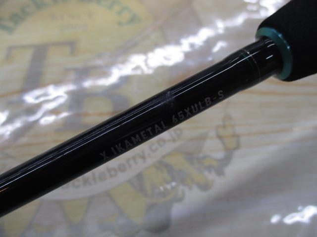 エメラルダスX 65XULB-S IM