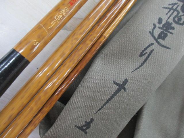 朱紋峰　飛び造り15尺 朱紋峰 飛造り 15｜＠ベリーネット 日本最大新品中古釣具WEBショップ