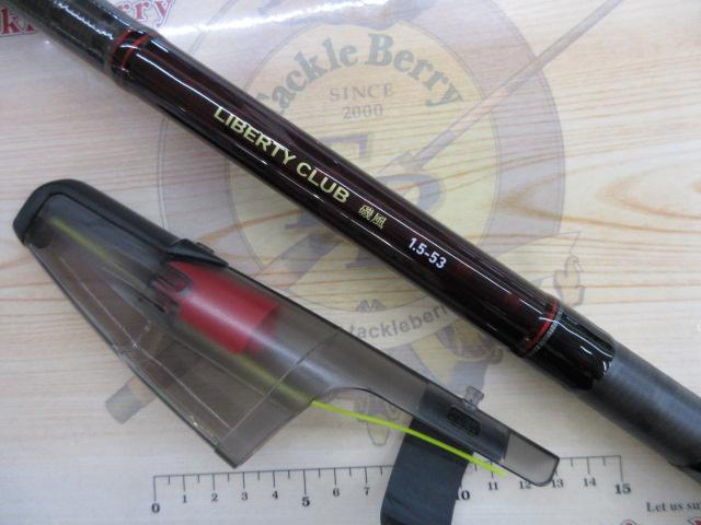 リバティクラブ磯風 1.5-53・K｜＠ベリーネット 日本最大新品中古釣具