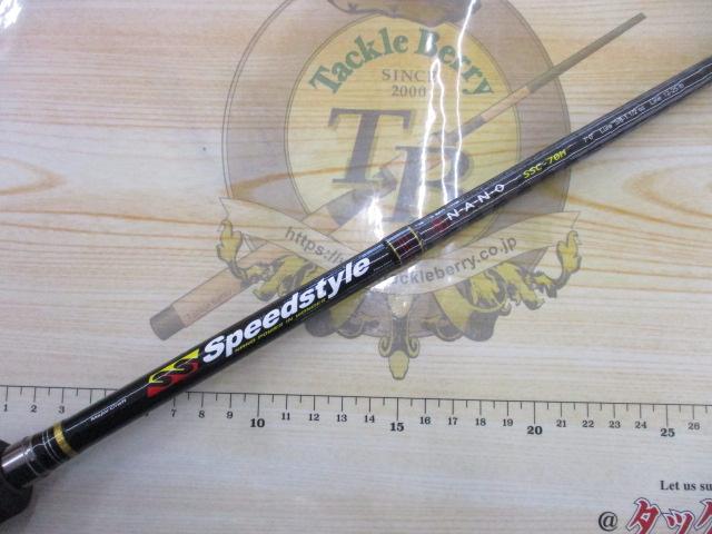 スピードスタイル SSC-70H