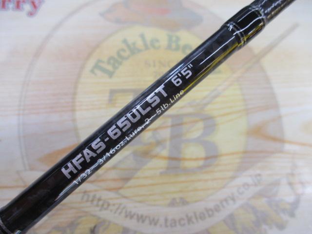 ヘラクレスファクト HFAS-65ULST｜＠ベリーネット 日本最大新品中古
