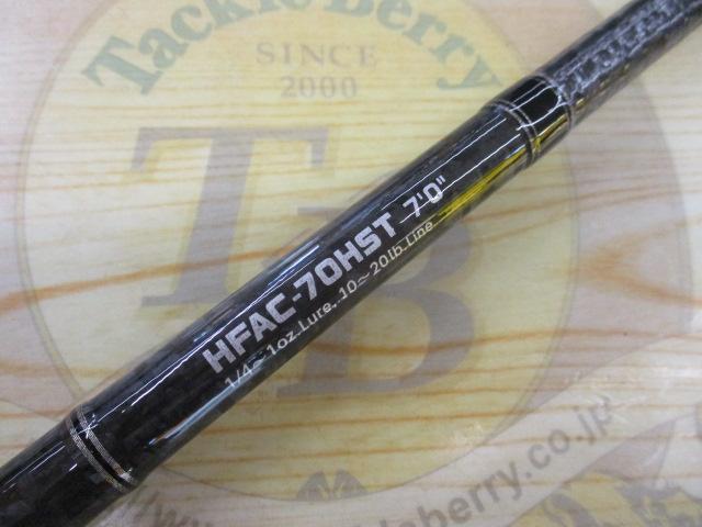 ヘラクレスファクト HFAC-70HST｜＠ベリーネット 日本最大新品中古釣具