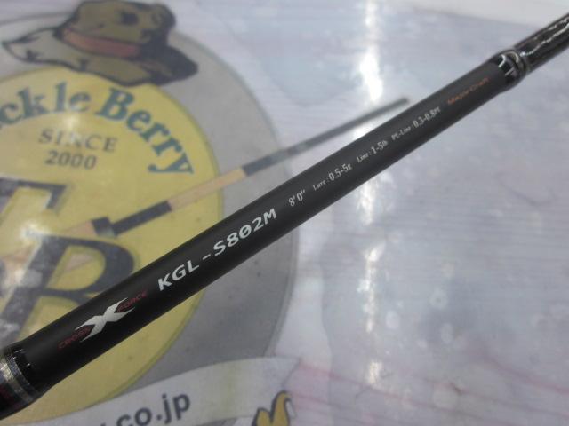 KGライツ KGL-S802M