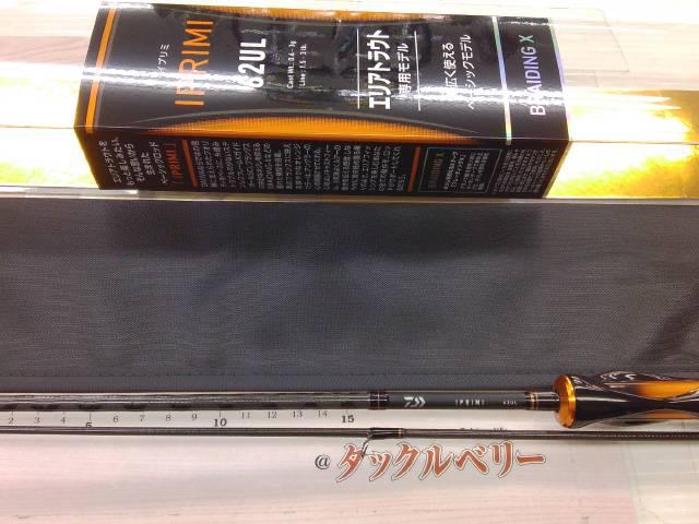 イプリミ 62UL｜＠ベリーネット 日本最大新品中古釣具WEBショップ