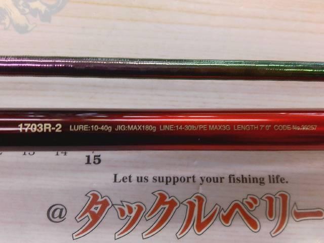 18ワールドシャウラ 1703R-2｜＠ベリーネット 日本最大新品中古釣具WEB