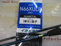 エメラルダス AGS N66XULB IM