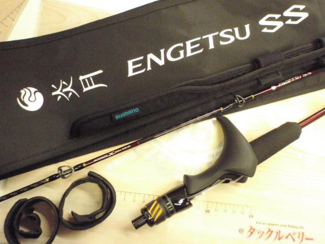 25炎月SS N-B66MH-FS