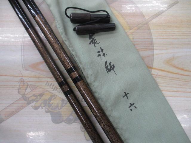 荒法師 16