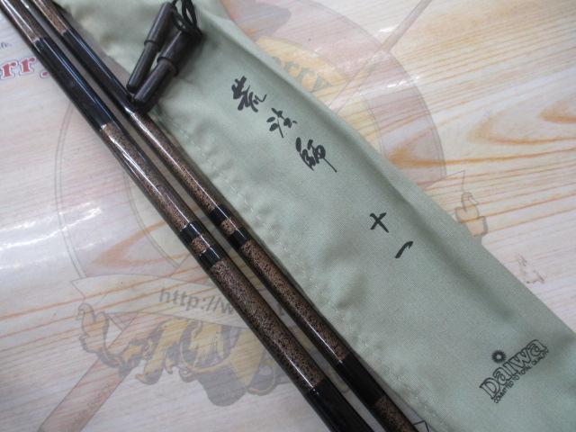 荒法師 11
