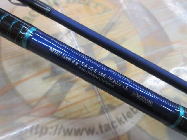 インフィート EG89