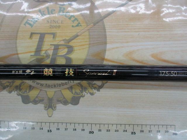 がま磯グレ競技スペシャルⅡ 175-50(ULガイド)