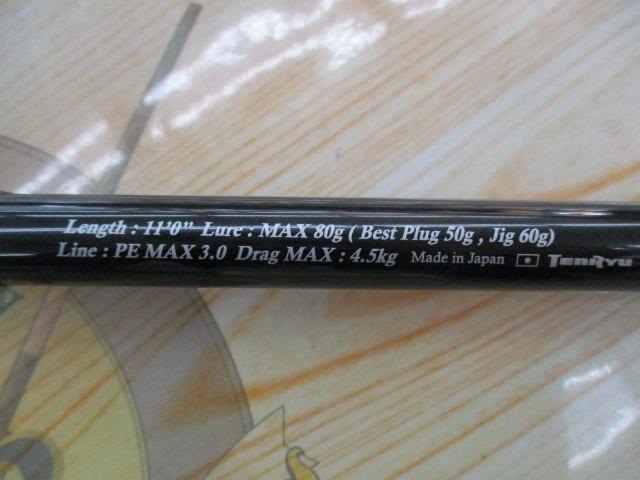 パワーマスター PM1102S-MH