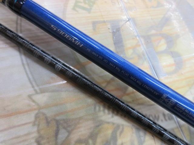 16コルトスナイパーBB S906MH｜＠ベリーネット 日本最大新品中古釣具