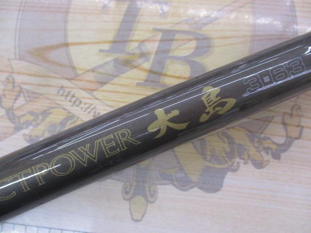 CWダイレクトパワー大島 3-63｜＠ベリーネット 日本最大新品中古釣具