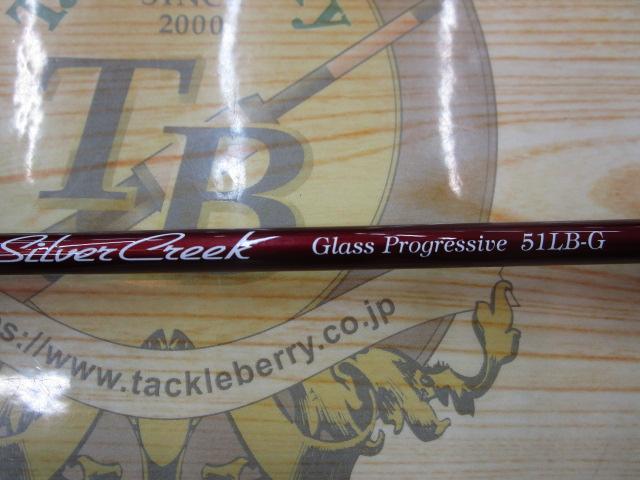 シルバークリークグラスプログレッシブ 51LB-G