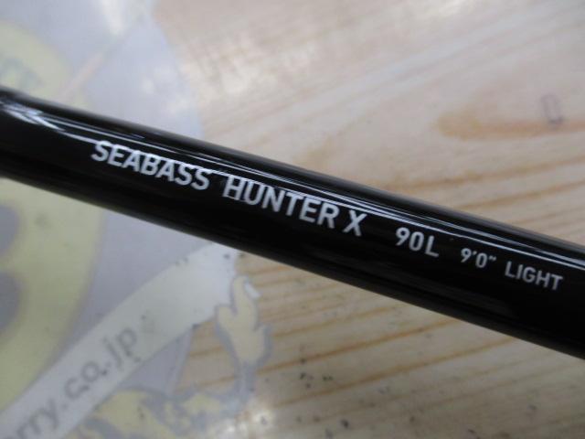 シーバスハンターX 90L