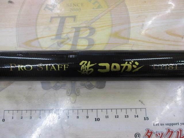 プロスタッフ鮎コロガシUH81