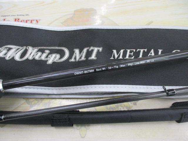 オーシャンウィップMT メタルゲームB67MH OWMT-B67MH｜＠ベリーネット