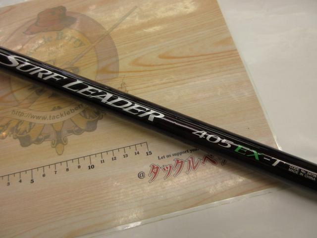 14サーフリーダー 405EXT