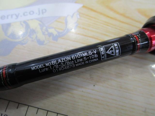 みーまん★★DAIWA　ブレイゾン　6101 MLS-V 未使用★★ ブレイゾン 6101MLS・V｜＠ベリーネット 日本最大新品中古釣具WEBショップ