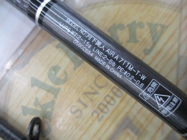 月下美人エア アジング 711M-T・W