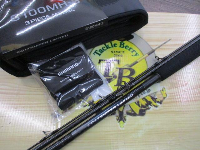 コルトスナイパーリミテッド S100MH-3｜＠ベリーネット 日本最大新品
