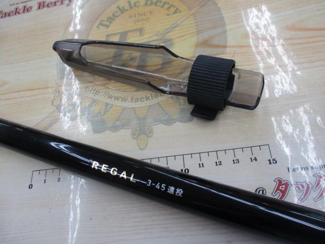リーガル 3-45遠投｜＠ベリーネット 日本最大新品中古釣具WEBショップ