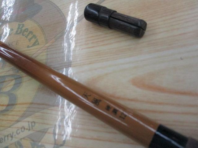天風 硬調 12