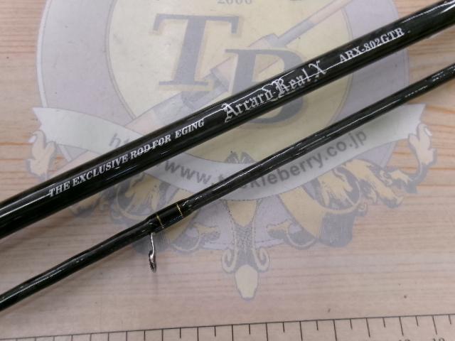 アーカードリアルX ARX-802GTR｜＠ベリーネット 日本最大新品中古釣具