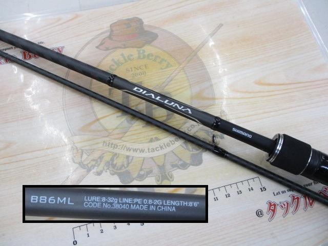 18ディアルーナ B86ML｜＠ベリーネット 日本最大新品中古釣具WEBショップ
