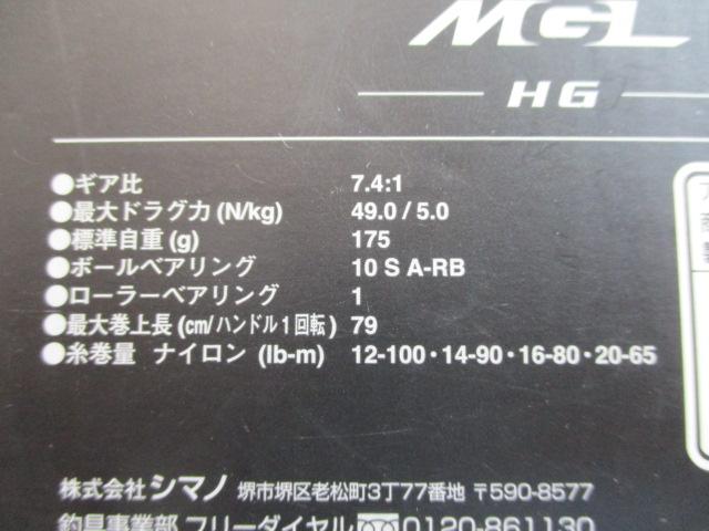 16メタニウムMGL HG RH